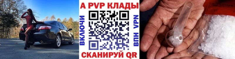 A PVP крисы CK  Кяхта 