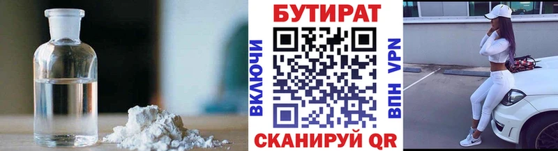 kraken рабочий сайт  Кяхта  Бутират жидкий экстази  сайты даркнета официальный сайт  хочу  