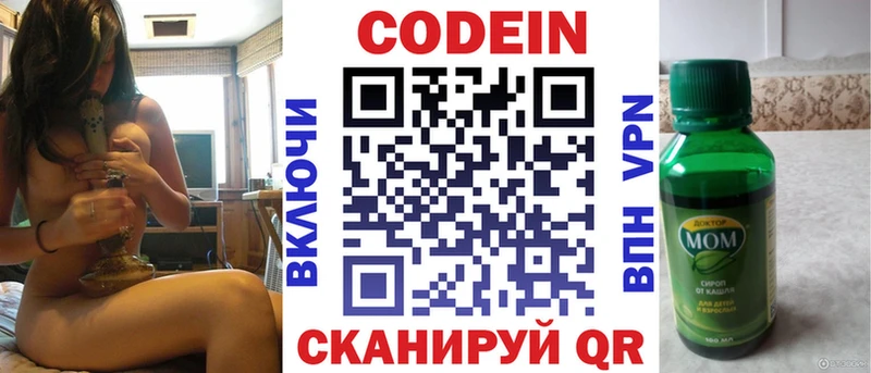 купить наркоту  Кяхта  Codein Purple Drank 