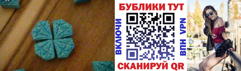 ЭКСТАЗИ 280мг  Кяхта 