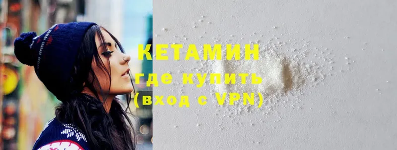 купить  сайты  Кяхта  Кетамин VHQ 