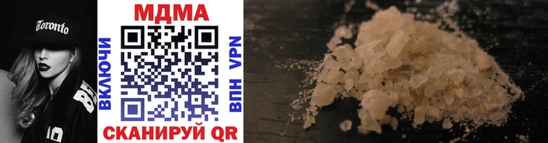 MDMA кристаллы наркотики Кяхта