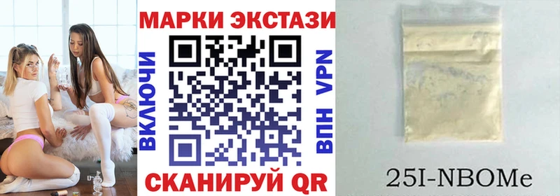 Марки NBOMe 1,8мг  магазин продажи наркотиков  Кяхта 